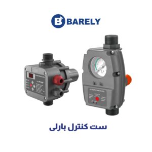 ست کنترل بارلی