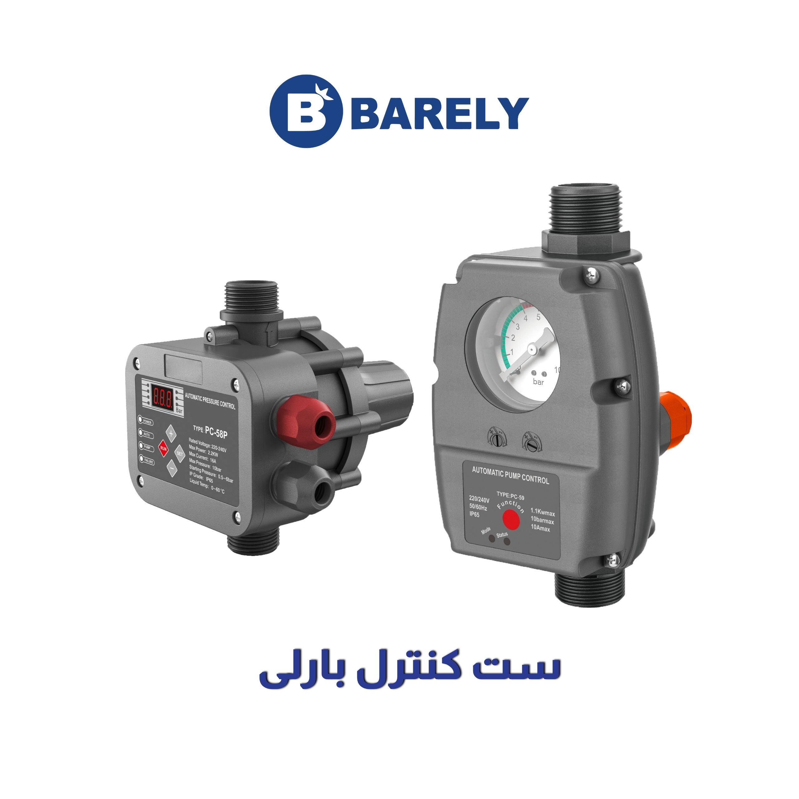 ست کنترل بارلی