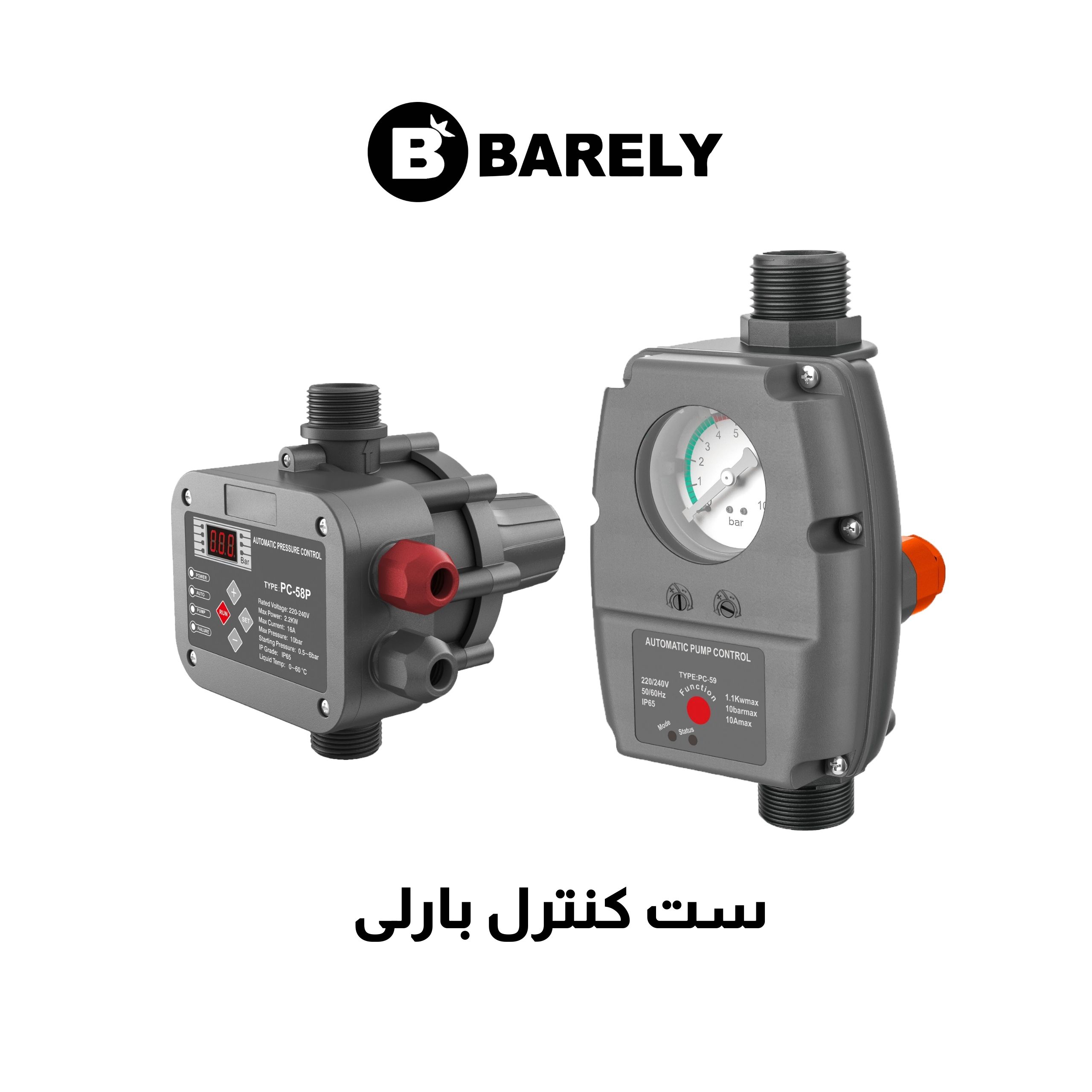 #ست کنترل بارلی