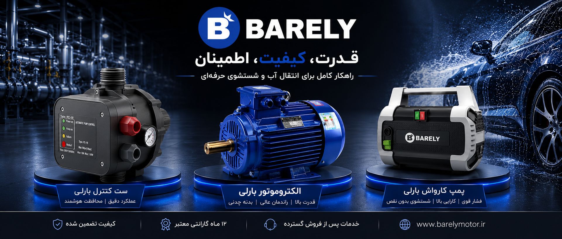 بارلی