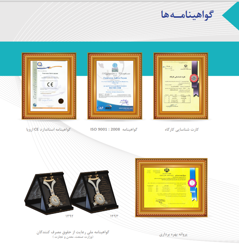 گواهنامه برند بارلی